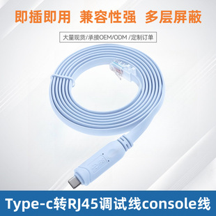 Type-C�DRJ45�{ԇ�� console��RS232���˼��·����
