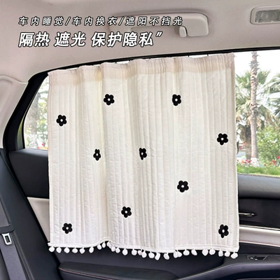rail car curtain sunshade — Car curtains