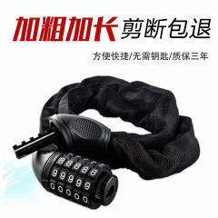 自転車ロック、盗難防止パスワードロック、マウンテンバイク、電動自転車チェーンロック、オートバイバッテリー自転車チェーンロック、自転車チェーンロック