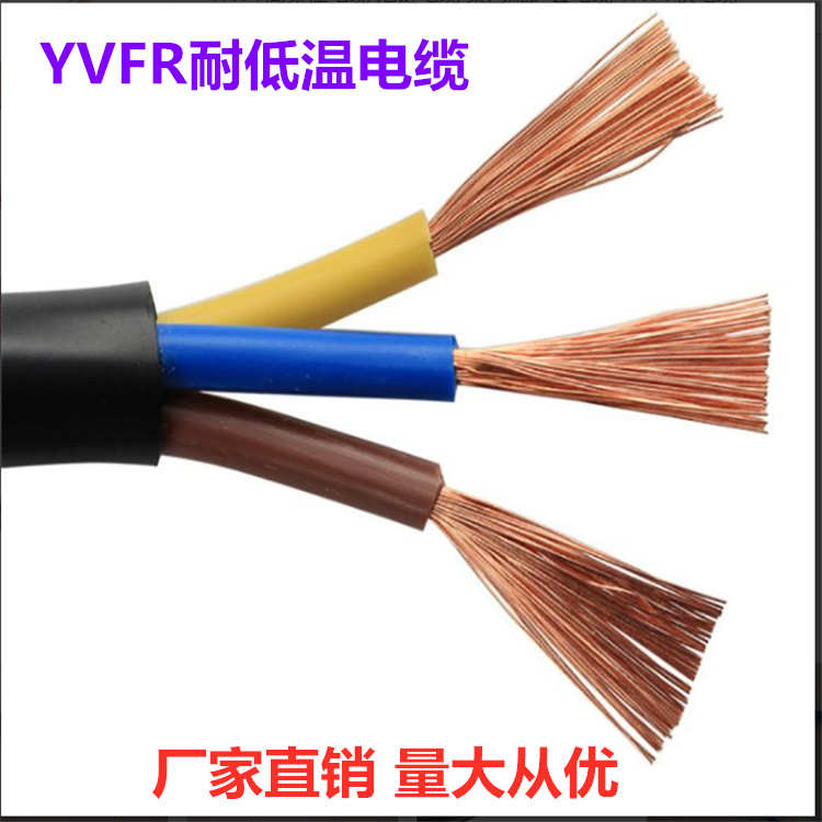 丁腈橡胶圆形电缆ZR-YVFR3*35+1*16抗拉耐磨耐高温105度耐低温-40