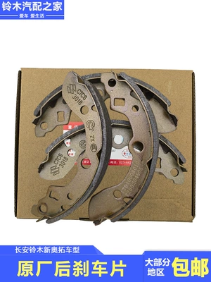 CTCS original factory parts, Tormoz supportları