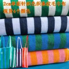 2cm条纹毛巾布 针织提花毛巾布 色织毛巾布 手袋箱包化妆包毛巾布