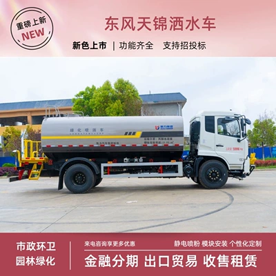 Dongfeng Tianjin Sprinkler Truck, National Suvarma maşınları
