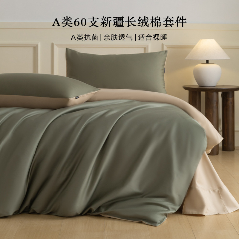 60S High-Thread-Count All-Cotton Four-Piece Bedding Set, Pure Cotton A-Grade Maternal and Infant Satin, Simple and Luxurious Long-Staple Cotton Bed Sheet and Duvet Cover