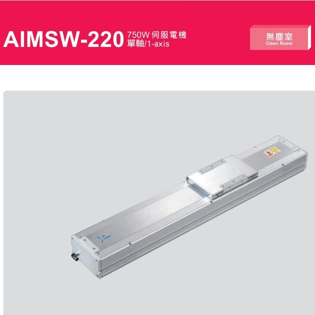 AIMSW-220-750W слайд-стол стандартный полностью закрытый винтовой линейный электрический цилиндр модуль слайд-стола марки AIM