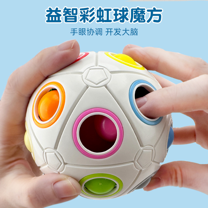 マジックレインボーボール ルービックキューブ 8穴 12穴 20穴 赤ちゃん早期教育プレスボール 子供の教育減圧おもちゃ|undefined