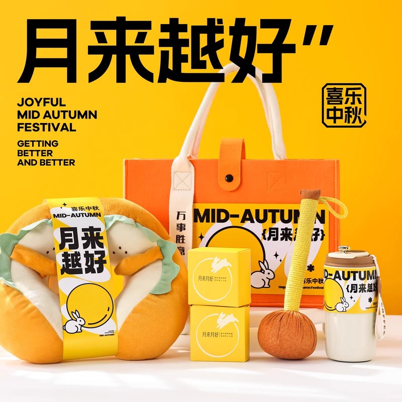 中秋节伴手礼2025新款公司送员工客户活动福利礼品月饼礼盒logo|undefined