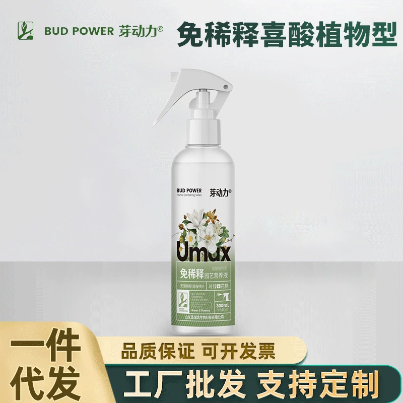 Bud Power Нет Разбавления Садоводческий Питательный Раствор Счастливый Кислотный Завод Семья Гортензия Камелия Гардения Цветочное Удобрение