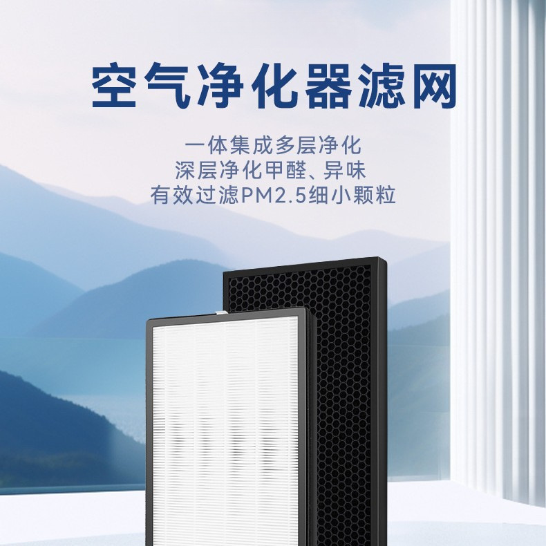 Wanchuang IAM 공기청정기 KJ580F-T6/800F-M6/700F/850F-T1용 정화 필터