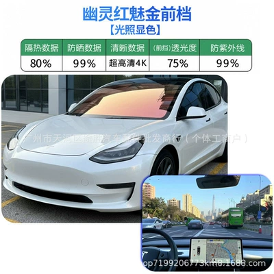 Car tint film with dazzling optical Automotive Film - front-panel-one-ghost-red-allure-gold-front-panel