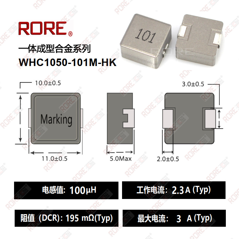 供应一体成型大电流贴片功率电感WHC1050-101M 10*10MM 100UH