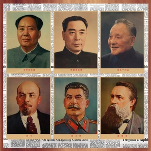 Mao Deng Weiren Zhu De Lenin Marx Great Man Portrait Kraft Paper Poster