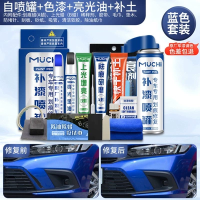 Avtomobil boya qələmləri | paint surface, scratch remover, specialized car - blue-self-applying-repair-kit-10-piece-set-large-capacity-suitable-for-beginners-4s-exclusive-original-factory-paint