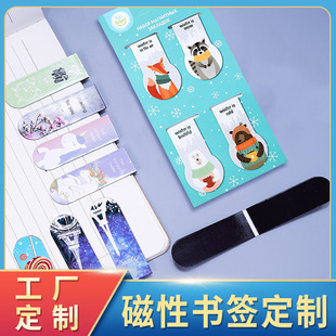 Magnetic Bookmark Customization Creative Cartoon Magnetic Bookmark suit Paper Folding Booklet Amazon Hot Selling Customization