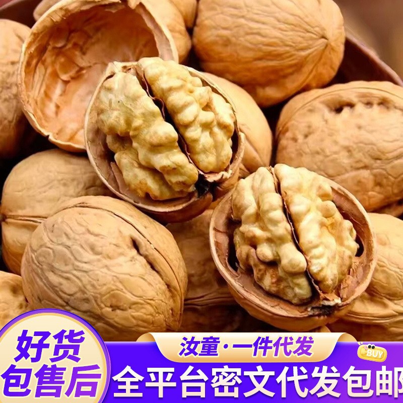 新疆纸皮核桃25年新核桃批发袋装 手捏即开阿克苏185薄皮生核桃|undefined