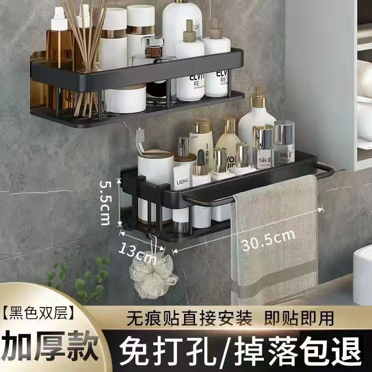 卫生间置物浴室壁挂式免钉厕所洗漱台收纳架子厨卫整理沥水架|undefined