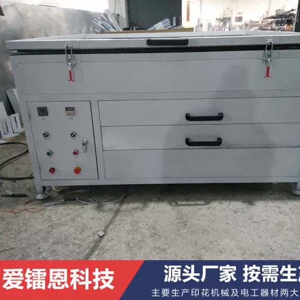 厂家直销真空晒版丝网晒版机紫外线晒版机曝光机1.2*1.5丝网制版