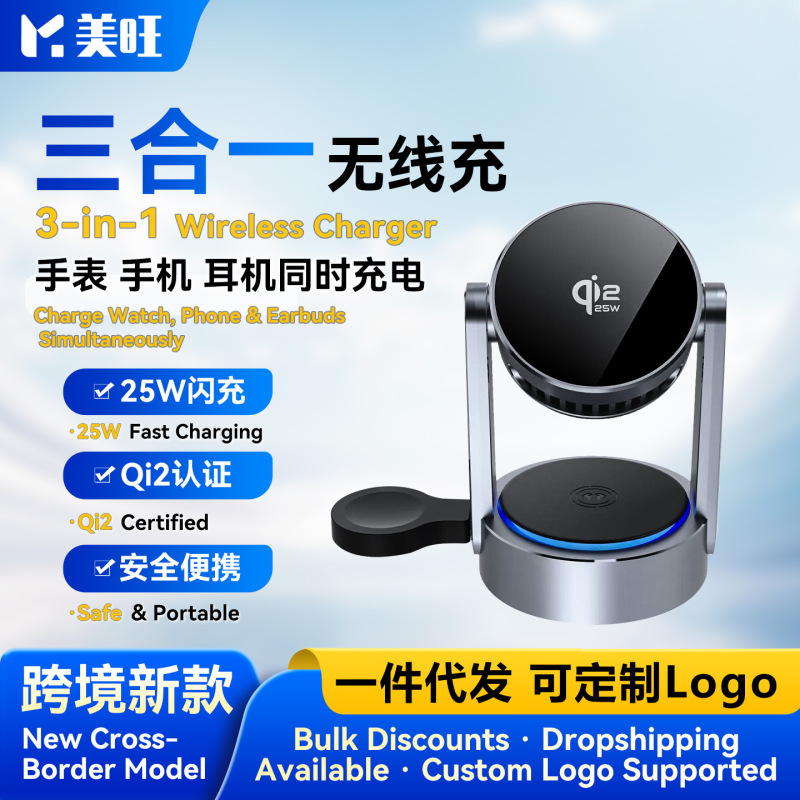Cross-Border New Model Suitable for Apple 17 Phone Charging Stand, Qi2.2 Certified 25W Desktop Wireless Charger for Phone and Watch