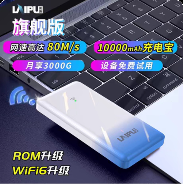 随身wifi6充电宝二合一免插卡5G无线网络移动路由器全国通用流量|undefined