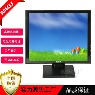 Infrared screen touch display 17 inch USB touch screen power supply optional resistance acoustic wave capacitive touch