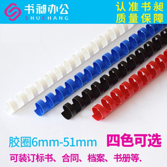 Manufacturer A4 plastic binding spools 21 hole binding consumables circular binding rings office documents certificate binding rings