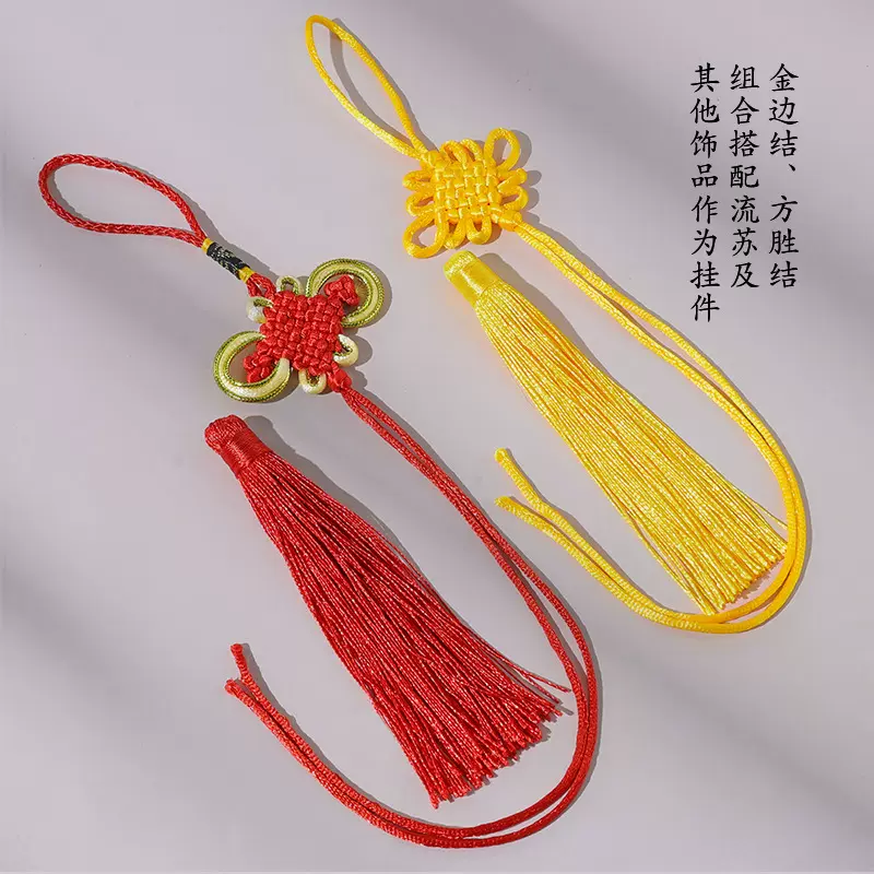 中国结五帝钱金边结中国结流苏方胜结中国结挂件小中国结厂家批发