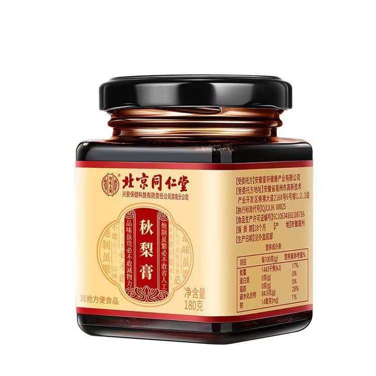 北京同仁堂秋梨膏内廷で梨膏児童成人秋梨膏の現物を使って、痕跡のない代理で批判した|undefined