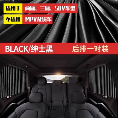 windows, magnetic attraction, car rear seats — Car curtains - black-diamond-silk-rear-window-1-pair-strong-magnetic-track-imported-thickening-sun-protection-and-heat-insulation