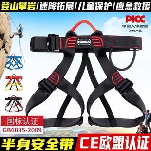 Canle Downhill Seat Belt Outdoor Mountaineering and Rock Climbing Safety Belt High-altitude Safety Belt Waist Half Safety Belt
