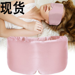 本物のシミュレーションシルクの冷たい柔らかい旅行アイマスクは肌の長い睡眠遮光を貼っています。