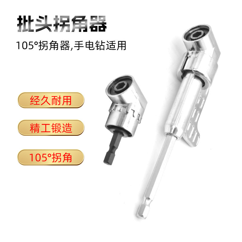 Chuangyi Hardware Experts esquina de cabeza de lote 105 grados destornillador alargar varilla de conexión giratoria universal perforación de aire eléctrica