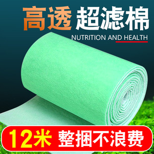 Thickened Filter Cotton for Fish Tanks, High-Density Aquarium Filtration Equipment, Fish Pond Water Purification Green and White Cotton Filter Material