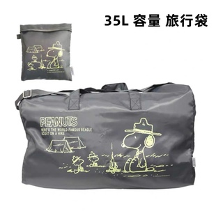 Japanese cartoon large capacity Snoopy camping luggage bag travel bag shoulder crossbody foldable portable travel bag
