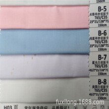 �ﶬ�t�oʿ�״��45/2*21 �p�濨T65/C35�ܶ�138*71����235g150cm