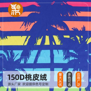 �S�ҹ���75D*150D��Ƥ�qӡ��ɳ��ѝ������b��ȹ������������