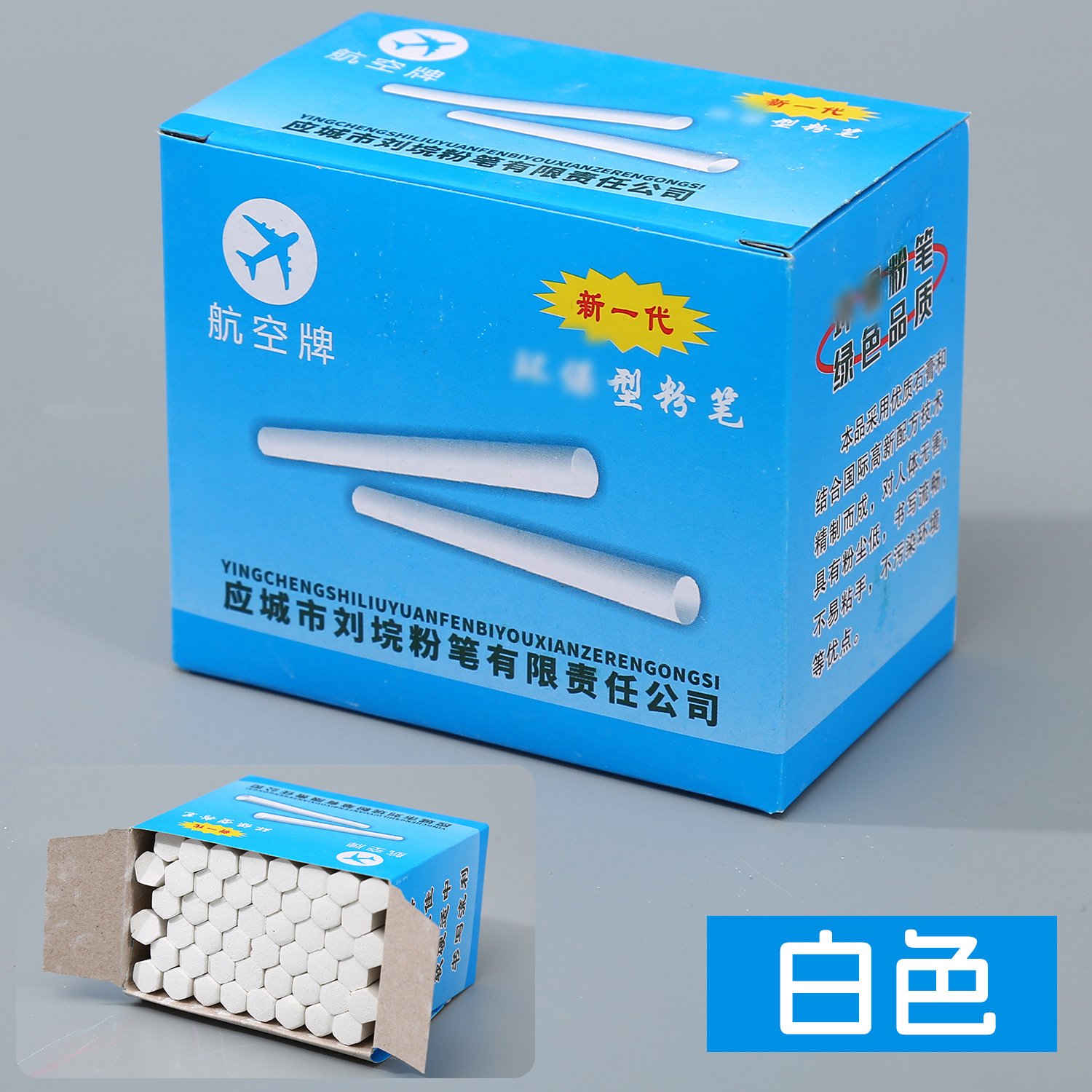 White (50 boxes for the whole box)
