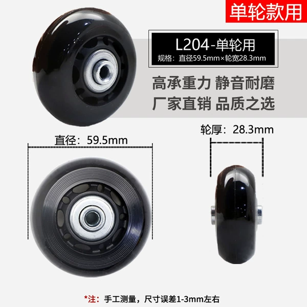 L204-High bomb PU wheel: 59.5x28.3mm (one)
