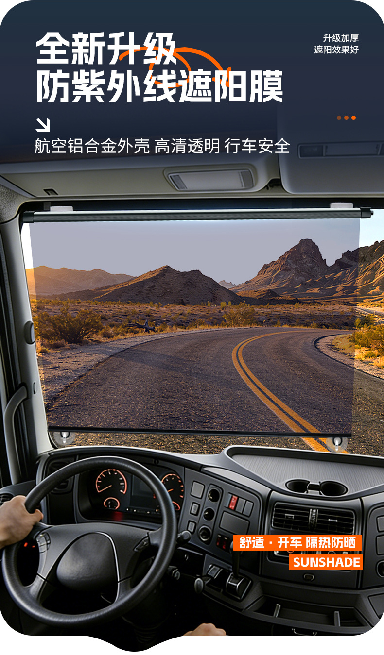 Sunshade Curtains for Trucks, Buses, Passenger Cars, Tricycles; Sunshade Film for Front Windows; Heat-Insulating Sunshade Film