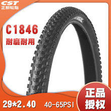 ������̥ C1846���г�̥ԽҰ29X2.40 27.5x2.60 2.80��ĥ���־�̥