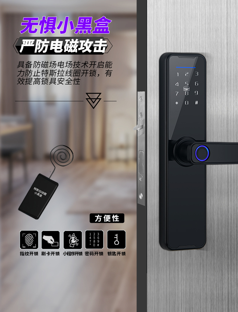 木纹指纹锁-详情页_18