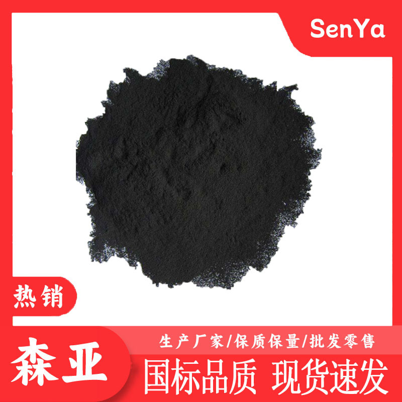 氧化钴  厂家生产  工业级  99.99%含量  氧化钴