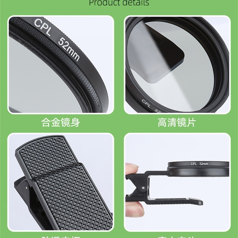52mm67mm手机偏振镜CPL滤镜消除反光镜带盖子全套|undefined