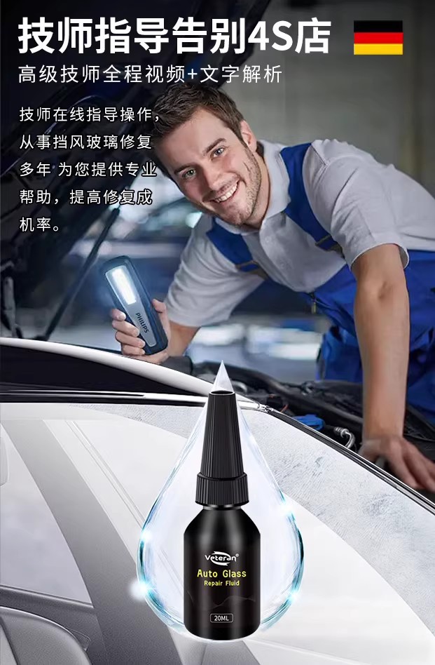 Cross-Border Popular Car Windshield Repair Fluid, High-Penetration Glass Crack Repair Fluid, Bull's Eye Glass Repair Fluid