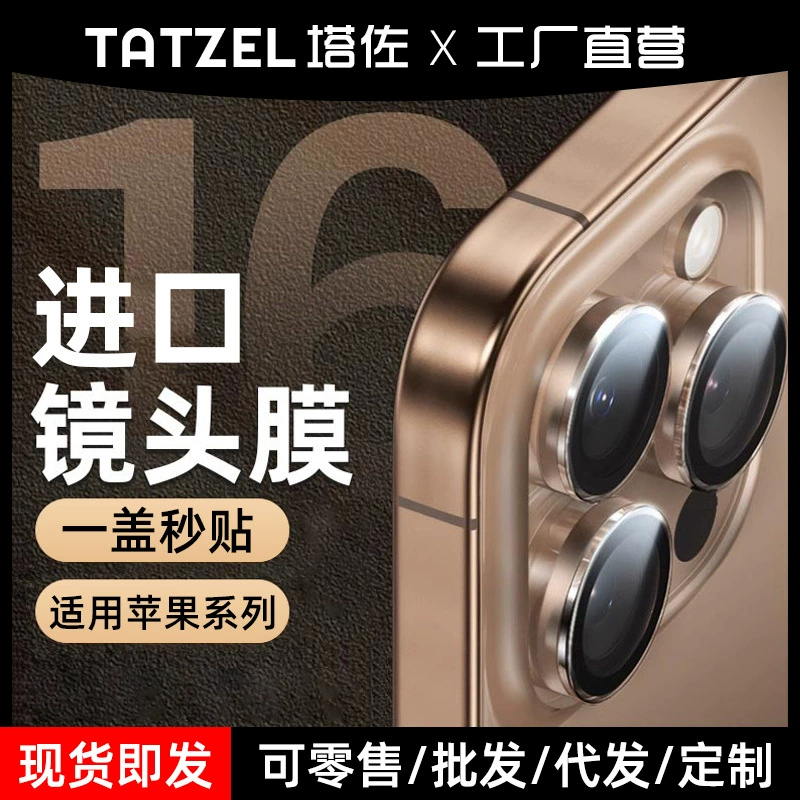 塔佐 Apple, iPhone16, compatible iPhone16 Pro, lens, protective CCTV camera, geolocation function, 14promax