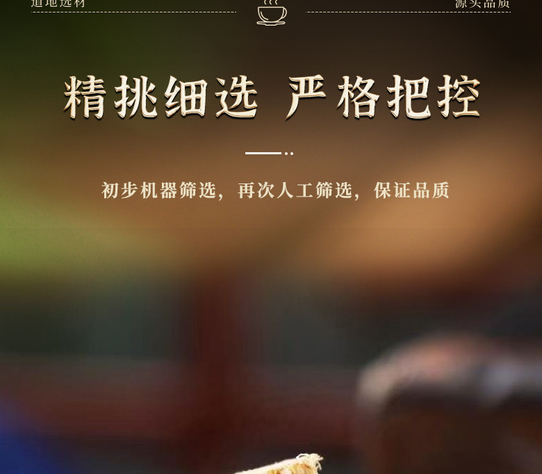 Dan Shen Chuan Xiong Ge Gen Herbal Combination 120g Dried Root Slices for Decoction and Tea specifications