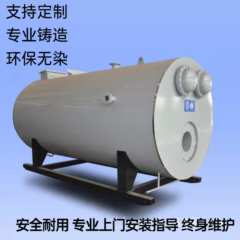 卧式低氮真空热水锅炉燃气节能恒温控温工业商用专用加热机械设备