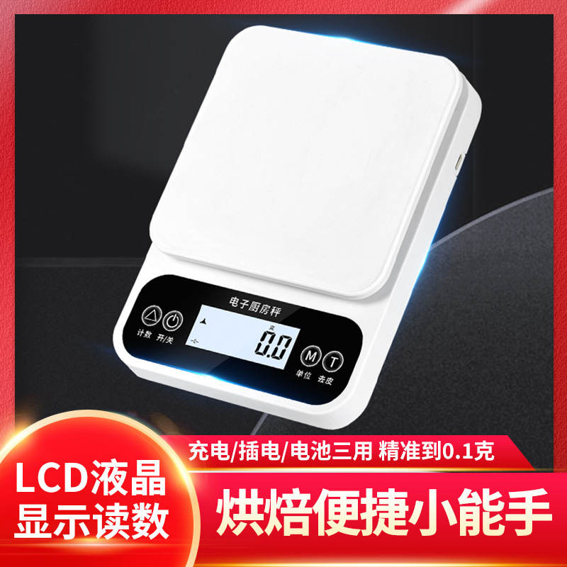 精准称重厨房秤克称电子秤家用电子称小型烘焙食物秤珠宝天平小秤