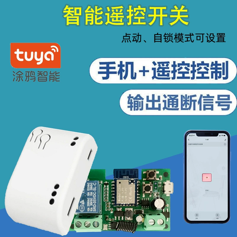 Одноканальный самоблокирующийся модуль Tuya с Wi-Fi и интеллектуальным радиочастотным пультом дистанционного управления, источник питания, беспроводное интеллектуальное управление