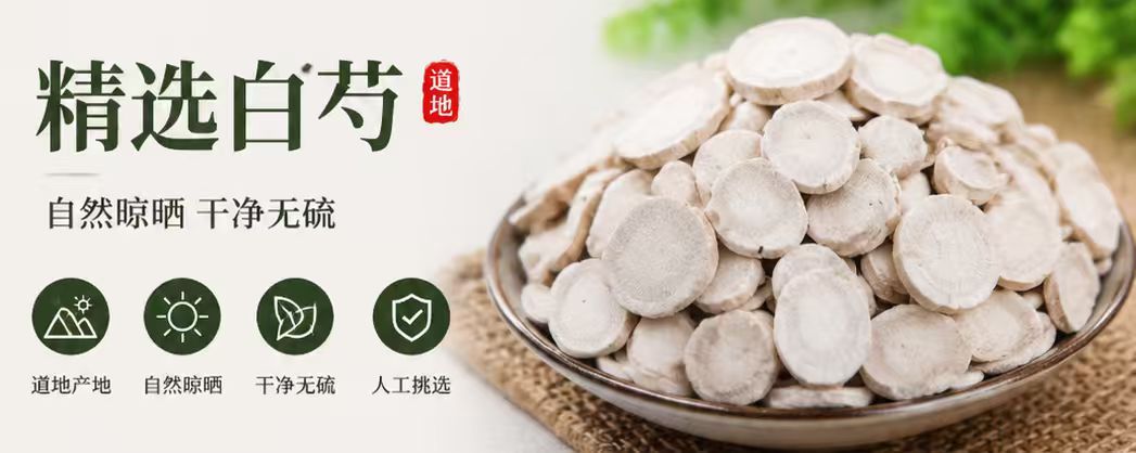 White Peony Root Bai Shao 1000g Dried Slices for Decoction and Culinary Use overview