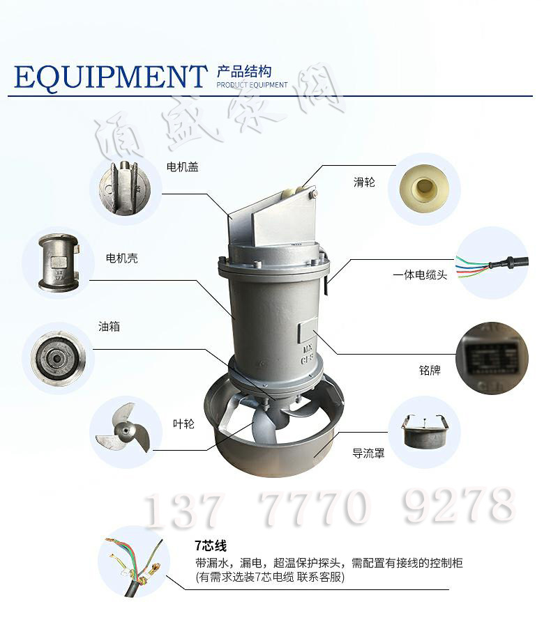 QJB潜水搅拌机污水处理混合搅拌器低速推流器水下不锈钢搅拌泵厂